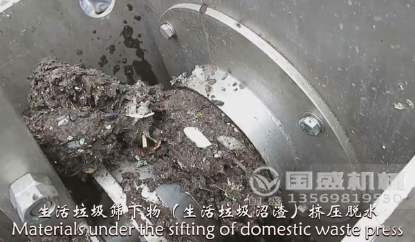 生活垃圾分類系統