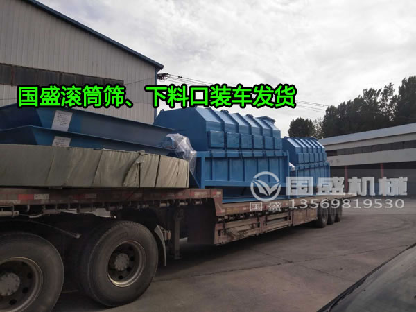 重型滾筒篩分機